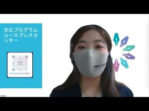 高校生による「はやぶさ２」オンライン取材会をサポートする田矢美桜奈さん
