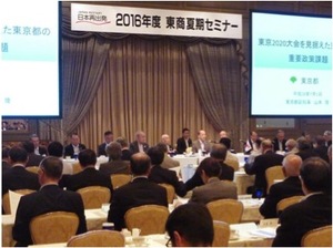 東京都内で開かれた東京商工会議所の「夏期セミナー」=1日