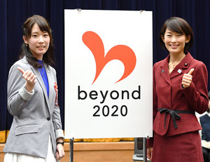 「beyond2020プログラム」の公式ロゴマークを発表し、ポーズをとる原案者の菅原みこさん(左)と丸川五輪相=2017年1月27日午後、東京・永田町