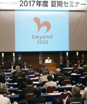 東京都内のホテルで開かれた東京商工会議所の夏期セミナー=2017年7月7日午後