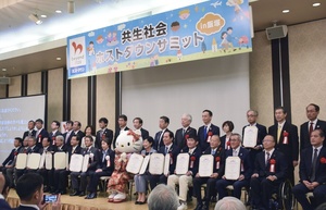 福岡県飯塚市で開かれた「共生社会ホストタウンサミット」=2019年10月20日午後